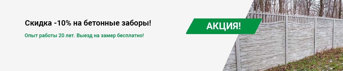 Баннер